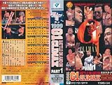 '99 G1クライマックス PART1 [VHS] [DVD]