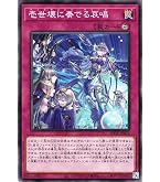 Amazon.co.jp: 遊戯王カード 嫋々たる漣歌姫の壱世壊(レア) PHOTON