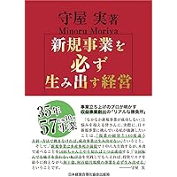 新装版】危地突破の経営 (社長の帝王学シリーズ) | 井原 隆一 |本