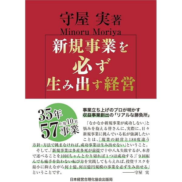 10億アイデアのつくり方 梅澤大輔 橋本陽輔 日本経営合理化協会出版局 大ヒット商品・サービス》10億アイデアのつくり方 | 日本経営合理化協会