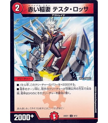 Amazon.co.jp: デュエルマスターズ 【プロモ/ホロ仕様】 奇石 ミクセル