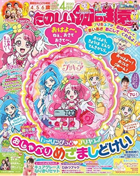 たのしい幼稚園 年 04 月号 雑誌 本 通販 Amazon