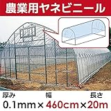 【日本製】屋根用ビニールハウス 厚み0.1㎜　幅460cm　無滴透明 中接加工 (20m)