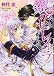 銀のセレイラ (NextcomicsF)