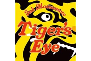 阪神タイガース90周年記念公式テーマソング「Tiger’s Eye」 [数量限定] (CD) (90周年ロゴ× Tiger’s Eyeオリジナルコラボ刺繍ワッペン)