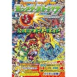 ミクシィ公式攻略本 モンスターストライク 公式ビクトリーガイド (Vジャンプブックス)