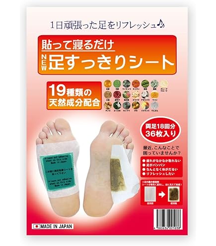 Amazon.co.jp: 貼って寝るだけ足すっきりシート 樹液シート 足裏シート