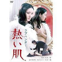 Amazon.co.jp: ロマンポルノ50周年記念・HDリマスター版「ゴールド ...