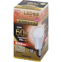激安！大量入荷！ アイリスオーヤマ LED電球 ランプ LDA7N-G-6T5 IRIS OHYAMA LDA7N-G-6T5 アイリスオーヤマ LED電球 昼白色 広配