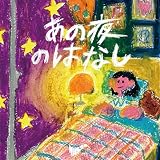 あの夜のはなし CD Only - サバシスター (特典なし)