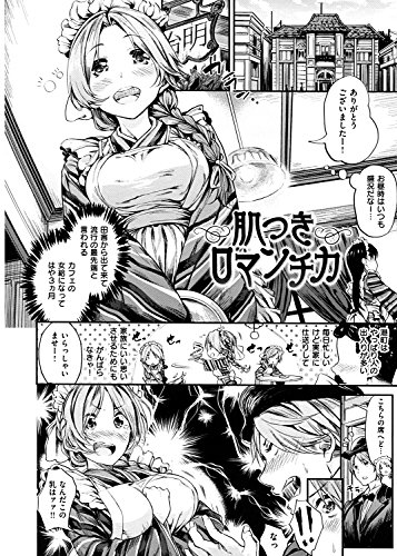 いやらしいこ。 (WANIMAGAZINE COMICS SPECIAL)