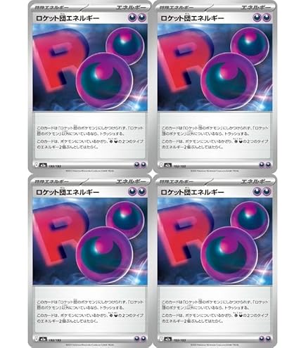 Amazon.co.jp: 【2枚セット】 ロケット団のラムダ 094/098