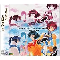 Amazon.co.jp: ドラマCD テイルズ・オブ・エターニア LEVEL.5