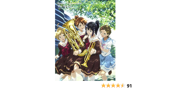 Amazon 劇場版 響け ユーフォニアム 北宇治高校吹奏楽部へようこそ Blu Ray アニメ