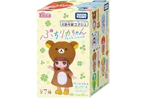 タカラトミー(TAKARA TOMY) リカちゃん ドール ぷちリカちゃん サンエックスユニバースコレクション 着せ替え おままごと おもちゃ 3歳以上