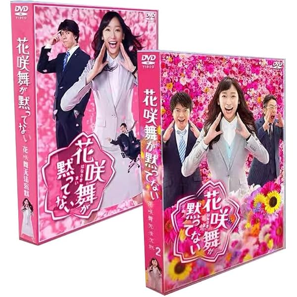 花咲舞が黙ってない DVD-BOX 2014年10月22日