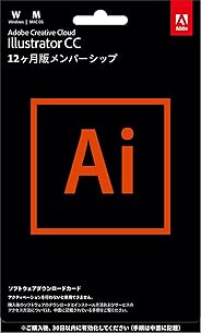 Adobe Illustrator CC|12か月版|Windows/Mac対応|パッケージコード版