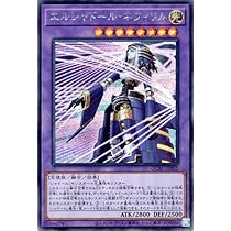 エルシャドールネフィリム　25th 絵違い　クオシク 遊戯王 エルシャドール・ネフィリム 絵違い 25thレア クオシク2