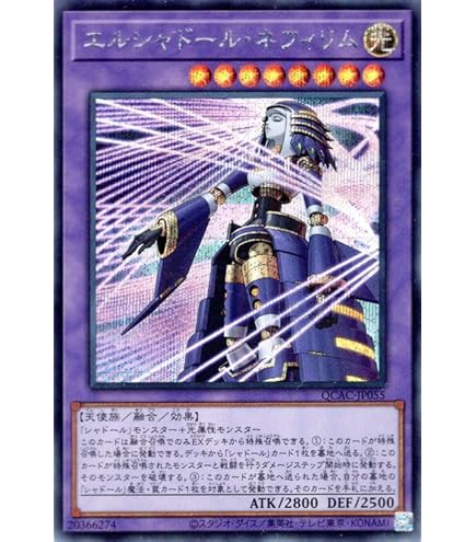 Amazon.co.jp: 遊戯王 18SP-JP205 エルシャドール・ネフィリム(日本語