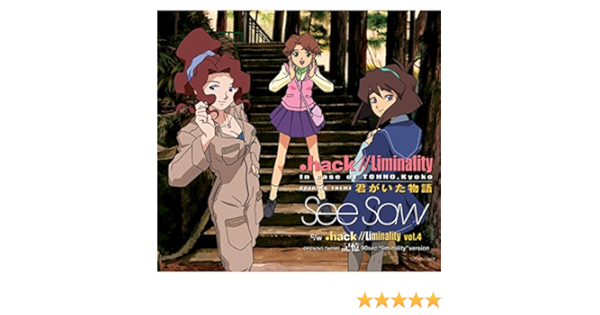 Amazon Music See Sawの君がいた物語 Amazon Co Jp Amazon Music See Sawの君がいた物語 Amazon Co Jp