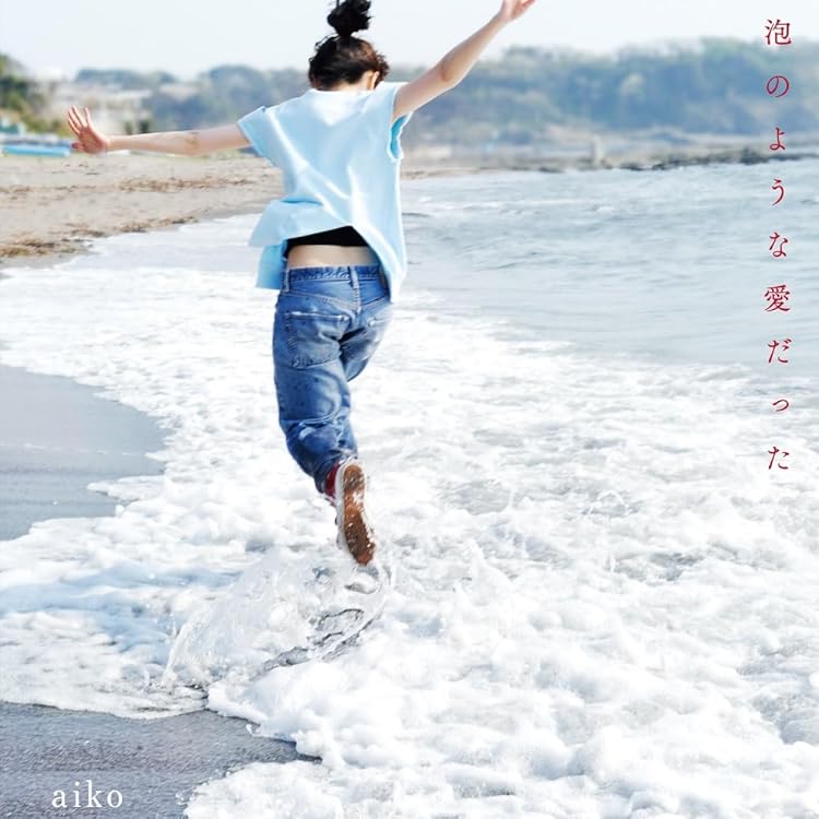 「BABY」＋「時のシルエット」＋「泡のような愛だった」＋「May Dream」 Amazon.co.jp: 【メーカー特典あり】aiko LP 4枚セット(BABY+時の