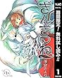 ぎんぎつね【期間限定無料】 1 (ヤングジャンプコミックスDIGITAL)