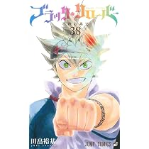 ブラッククローバー 37 (ジャンプコミックス) | 田畠 裕基 |本 | 通販