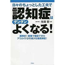 グングン上達する 認知症のみかた グングン上達する 認知症のみかた | 金城 紀与史, 小林 俊輔 |本