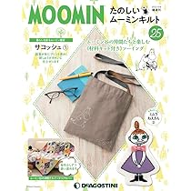 たのしいムーミンキルト　ディアゴスティーニ　26〜96未開封　1〜25冊子他 たのしいムーミンキルト 92号キット | デアゴスティーニ公式