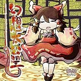 幻想太公望 ウゴクエ[東方Project]