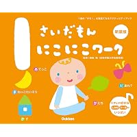 Amazon.co.jp: ふれあい親子のほん 1さいだもん 新3冊ギフトセット