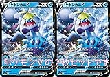 ケケンカニV（ポケモンカードゲーム ソード＆シールドシリーズ フュージョンアーツ）2枚セット