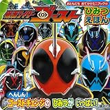 ���ʃ��C�_�[�S�[�X�g �֘A����