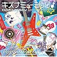 キズナミュージック♪[通常盤]