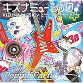 キズナミュージック♪[通常盤]