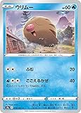ポケモンカードゲーム S9a 018/067 ウリムー 水 (C コモン) 強化拡張パック バトルリージョン