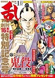 コミック乱ツインズ 2019年1月号 [雑誌]