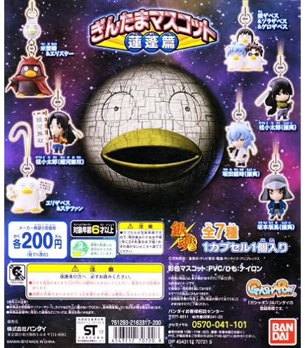 Amazon | ガシャポン 銀魂 リアルコレクション 全5種セット | カプセル