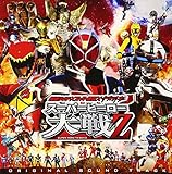 仮面ライダー×スーパー戦隊×宇宙刑事 スーパーヒーロー大戦Z オリジナルサウンドトラック