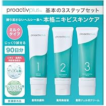 Amazon.co.jp: 【くり返すニキビを根本から防ぐ。】プロアクティブ