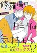 修羅場のカラダは気持ちいい【完全版】 (caramel)