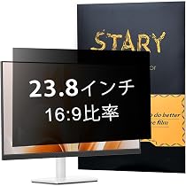 Amazon | STARY 23.8インチ 16:9 覗き見防止 フィルター プライバシー