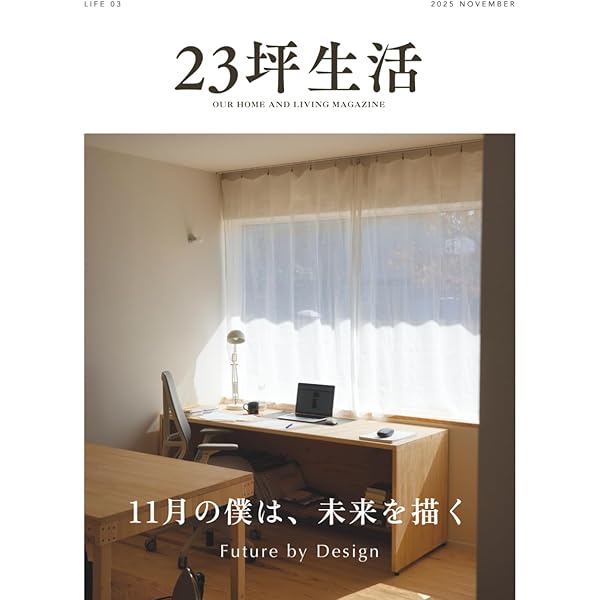 なにおれ流 少ないものとお金で楽しく暮らす (TJMOOK) | なにおれ |本