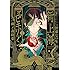 伊東七つ生,雨ノ森斑葉「新上海エピキュリアン(1)Kindle版」