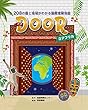 DOOR -ドア- 208の国と地域がわかる国際理解地図- 3アフリカ