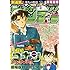 「週刊少年サンデー 2017年21号 Kindle版」