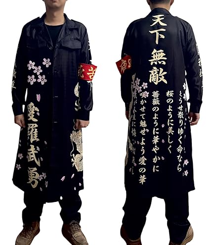 Amazon.co.jp: 湘南乃風 参戦服 特攻服 刺繍 ニッカ : ホビー