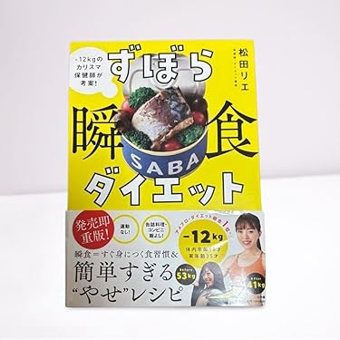 Amazon.co.jp 最新リリース: ダイエット補助食品 の新着