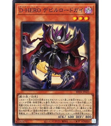 Amazon.co.jp: 遊戯王カード D－HERO デスドグマガイ(ウルトラ