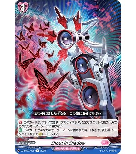 Amazon.co.jp: ヴァンガード 月牙蒼焔 PolyPhonicOverDrive アルティ 